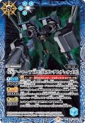 GNアーマー TYPE-D[ガンダムデュナメス］[BS_CB13-054C]【CB13収録】