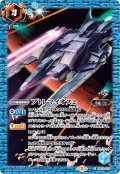 プトレマイオス2[BS_CB13-073C]【CB13収録】