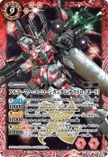 フルアーマー・ユニコーンガンダム[デストロイモード][BS_CB13-X02]【CB13収録】