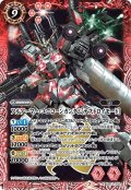 フルアーマー・ユニコーンガンダム[デストロイモード][BS_CB13-X02]【CB13収録】