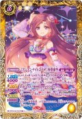 [アジアンナイトコーデ]香澄夜空[BS_CB14-033R]【CB14収録】