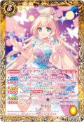 [オーロラバタフライコーデ]白鳥ひめ[BS_CB14-034R]【CB14収録】