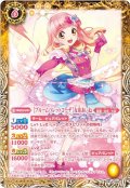 [ブルームパレットコーデ]友希あいね[BS_CB14-042C]【CB14収録】