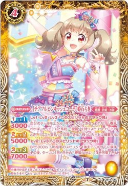 画像1: [チアフルピンキッシュコーデ]姫石らき[BS_CB14-050C]【CB14収録】