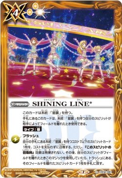 画像1: SHINING LINE*[BS_CB14-061C]【CB14収録】