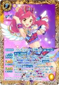 [スイングジェミニコーデ]音城セイラ[BS_CB14-CP02]【CB14収録】