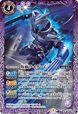 画像1: 仮面ライダー亡[CB15-014C]【CB15収録】