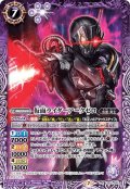 仮面ライダーアークゼロ[CB15-022R]【CB15収録】