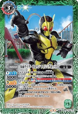 画像1: 仮面ライダーゼロワン ライジングホッパー／仮面ライダーゼロワン シャイニングホッパー[CB15-033TR]【CB15収録】