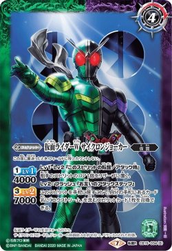 画像2: 仮面ライダーW サイクロントリガー／仮面ライダーW サイクロンジョーカー[CB15-034TR]【CB15収録】