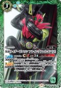 仮面ライダーゼロワン フライングファルコン ［2］[CB15-035C]【CB15収録】