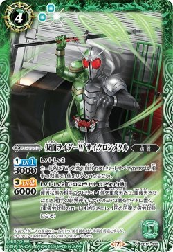 画像1: 仮面ライダーW サイクロンメタル[CB15-038C]【CB15収録】