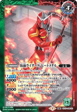 画像2: 仮面ライダーW ヒートジョーカー／仮面ライダーW ヒートメタル[CB15-039TR]【CB15収録】