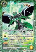 仮面ライダーウィザード ハリケーンドラゴン[CB15-043C]【CB15収録】