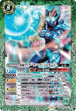 画像1: 仮面ライダーランペイジバルカン ［2］[CB15-051R]【CB15収録】