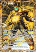 仮面ライダービースト[CB15-053C]【CB15収録】