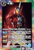 仮面ライダーセイバー ブレイブドラゴン[CB15-X06]【CB15収録】