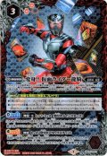 変身!! 仮面ライダー龍騎[CB15-CP01]【CB15収録】