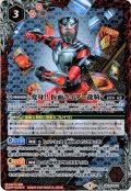 変身!! 仮面ライダー龍騎[CB15-CP01]【CB15収録】