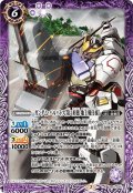 ガンダム・バルバトス［第5形態 地上戦仕様］[BS_CB16-020R]【CB16収録】