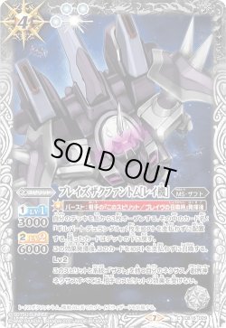 画像1: ブレイズザクファントム［レイ機］[BS_CB16-029C]【CB16収録】