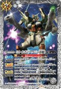 バスターガンダム［アークエンジェル搭載時］[BS_CB16-030C]【CB16収録】