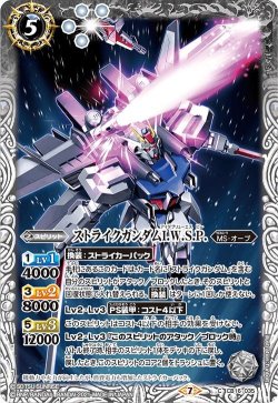 画像1: ストライクガンダムI.W.S.P.[BS_CB16-035C]【CB16収録】