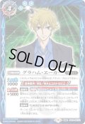 グラハム・エーカー／ミスター・ブシドー[BS_CB16-065TR]【CB16収録】