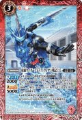 仮面ライダーブレイズ ライオン戦記 ［2］[BS_CB17-002C]【CB17収録】