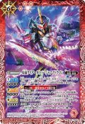 仮面ライダーカリバー ジャアクドラゴン[BS_CB17-008R]【CB17収録】