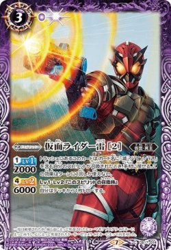 画像1: 仮面ライダー雷 ［2］[BS_CB17-014C]【CB17収録】