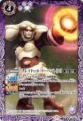 クレイドール・ドーパント ［2］[BS_CB17-020C]【CB17収録】