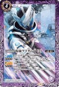 仮面ライダー亡 ［2］[BS_CB17-022C]【CB17収録】