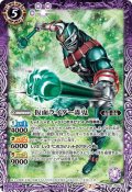 仮面ライダー轟鬼[BS_CB17-025C]【CB17収録】