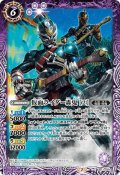 仮面ライダー轟鬼 ［2］[BS_CB17-029C]【CB17収録】