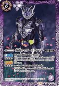 仮面ライダールシファー[BS_CB17-031C]【CB17収録】