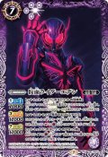 仮面ライダーエデン[BS_CB17-032M]【CB17収録】