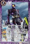 仮面ライダー滅 アークスコーピオン[BS_CB17-033R]【CB17収録】