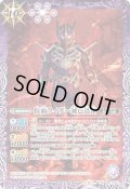 仮面ライダー滅亡迅雷[BS_CB17-035R]【CB17収録】