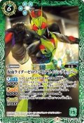 仮面ライダーゼロワン リアライジングホッパー[BS_CB17-038C]【CB17収録】