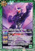 仮面ライダージョーカー ［2］[BS_CB17-039R]【CB17収録】