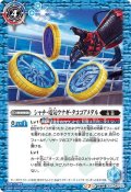 シャチ・電気ウナギ・タココアメダル／仮面ライダーオーズ シャウタ コンボ[BS_CB17-067TR]【CB17収録】