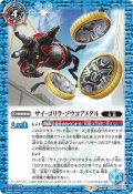 サイ・ゴリラ・ゾウコアメダル／仮面ライダーオーズ サゴーゾ コンボ[BS_CB17-069TR]【CB17収録】