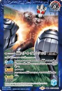 画像2: サイ・ゴリラ・ゾウコアメダル／仮面ライダーオーズ サゴーゾ コンボ[BS_CB17-069TR]【CB17収録】