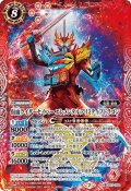 仮面ライダーセイバー エレメンタルプリミティブドラゴン[BS_CB17-X02]【CB17収録】