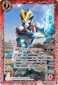 新世代ウルトラマンビクトリー[BS_CB18-002C]【CB18収録】