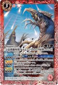 宇宙凶険怪獣ケルビム［ウルトラ怪獣2020］[BS_CB18-003C]【CB18収録】