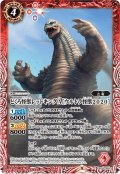 どくろ怪獣レッドキングA［ウルトラ怪獣2020］[BS_CB18-009C]【CB18収録】