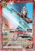 新世代ウルトラマンオーブ オーブオリジン[BS_CB18-011R]【CB18収録】