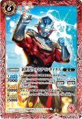 新世代ウルトラマンタイタス[BS_CB18-015C]【CB18収録】